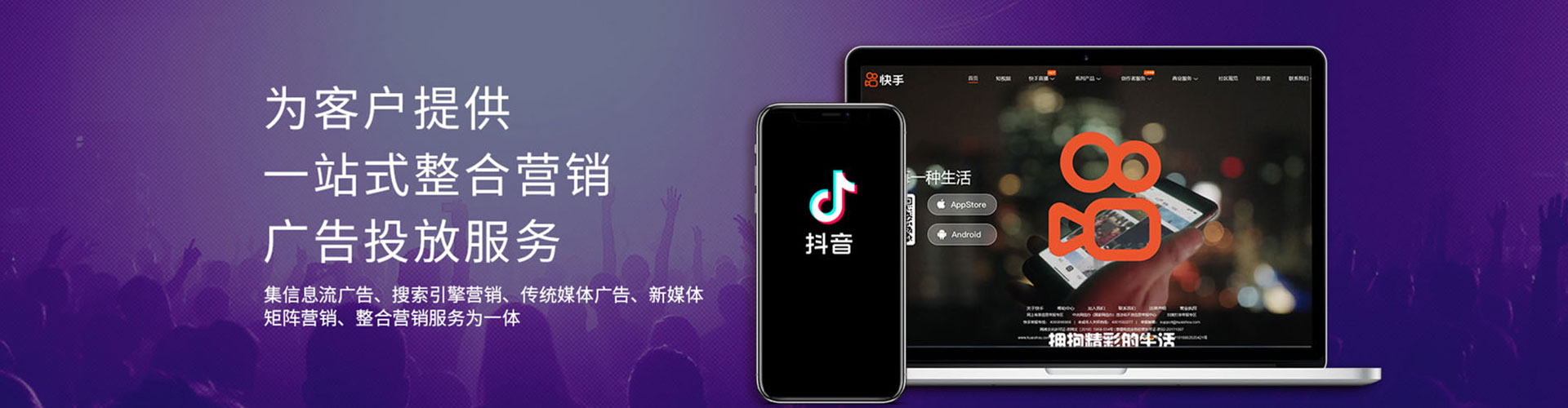 城口竞价托管