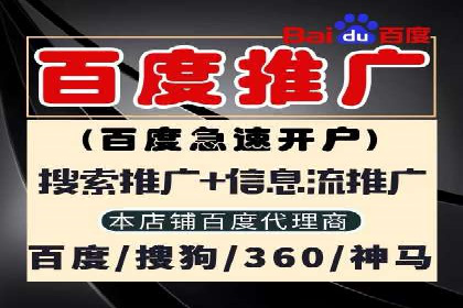 百度竞价代运营案例：家居行业营销秘诀